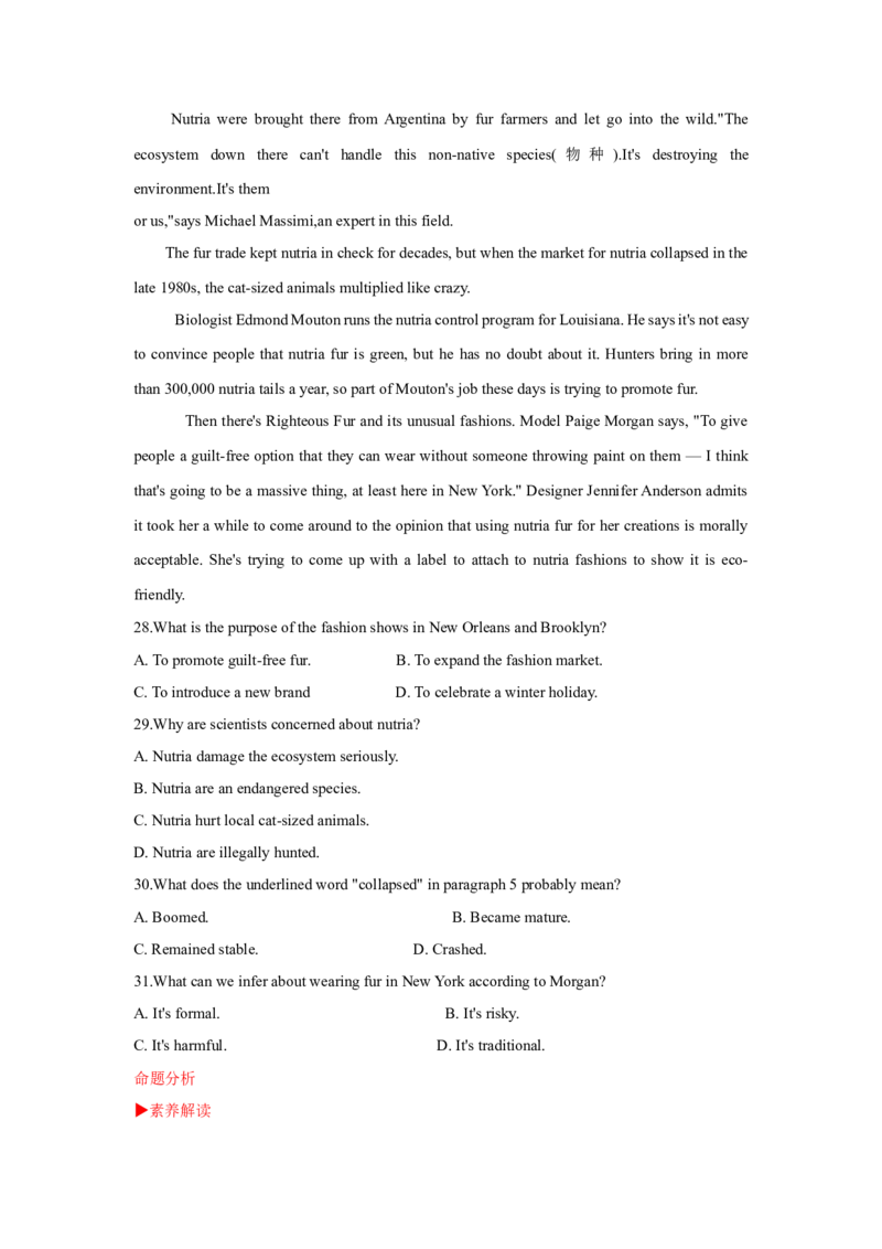 题型一阅读理解（4词义猜测题）（通用版）（解析版）_3.2025英语总复习_赠品通用版（老高考）复习资料_二轮复习_2023高考英语二轮复习重难考点（新题型）突破（通用版）