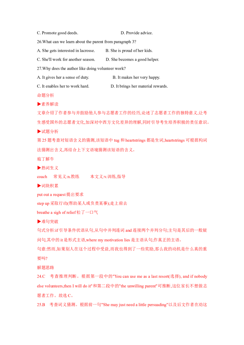 题型一阅读理解（4词义猜测题）（通用版）（解析版）_3.2025英语总复习_赠品通用版（老高考）复习资料_二轮复习_2023高考英语二轮复习重难考点（新题型）突破（通用版）