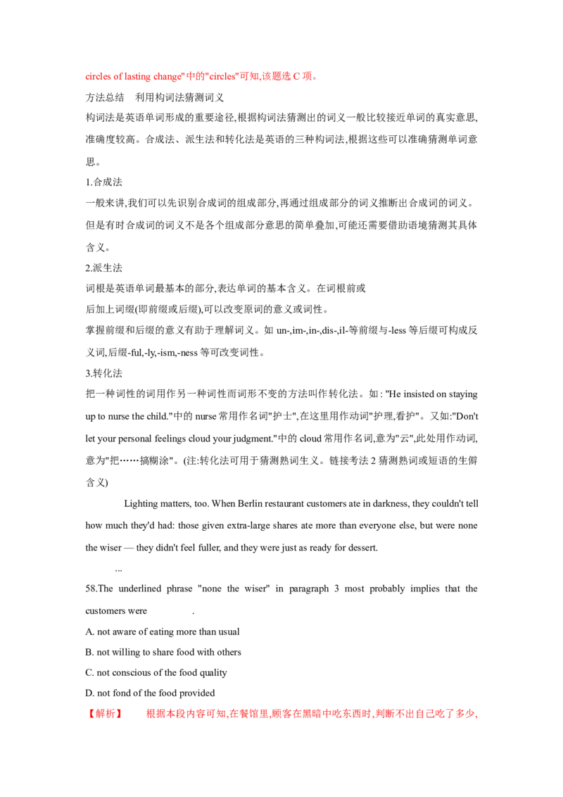 题型一阅读理解（4词义猜测题）（通用版）（解析版）_3.2025英语总复习_赠品通用版（老高考）复习资料_二轮复习_2023高考英语二轮复习重难考点（新题型）突破（通用版）