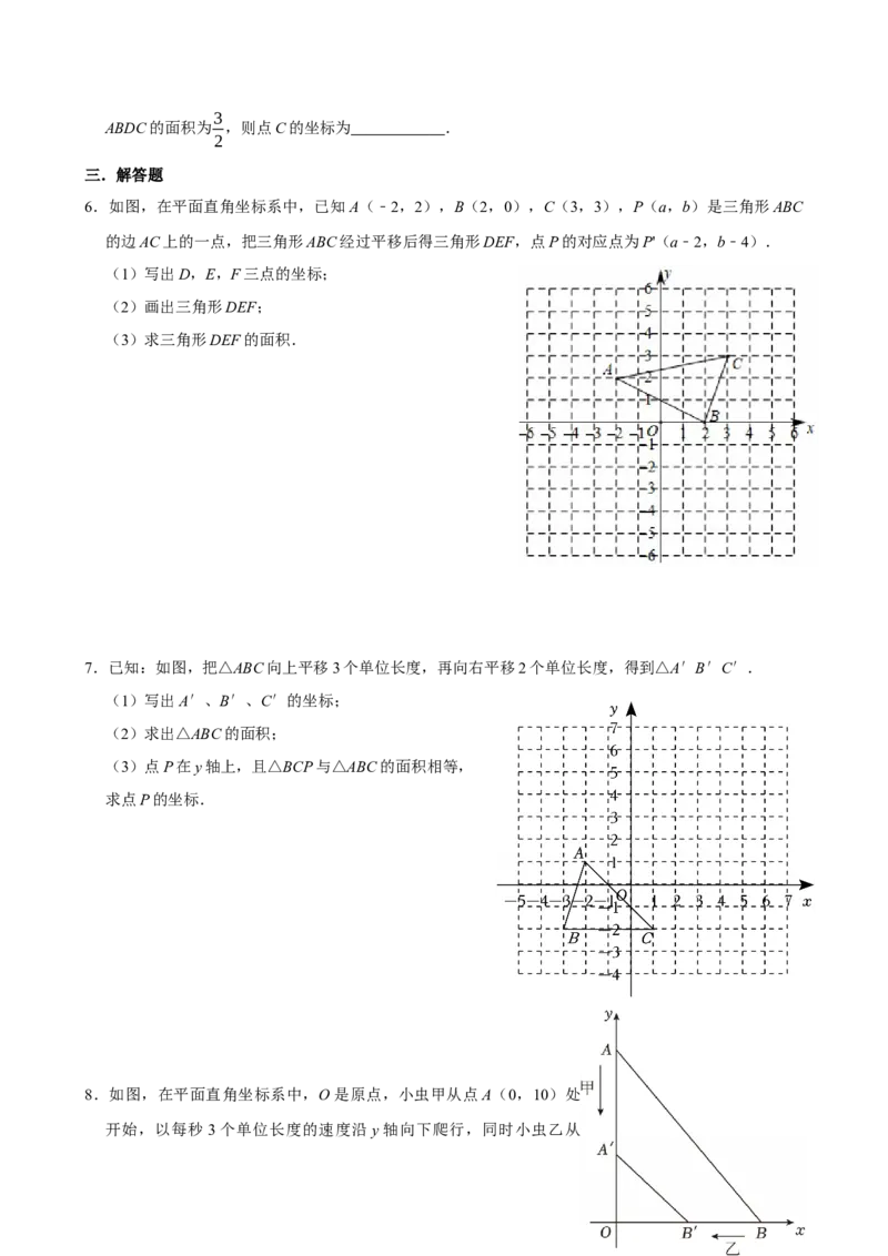 专项训练1平面直角坐标系中的面积问题（学生版）_初中数学_七年级数学下册（人教版）_分层作业