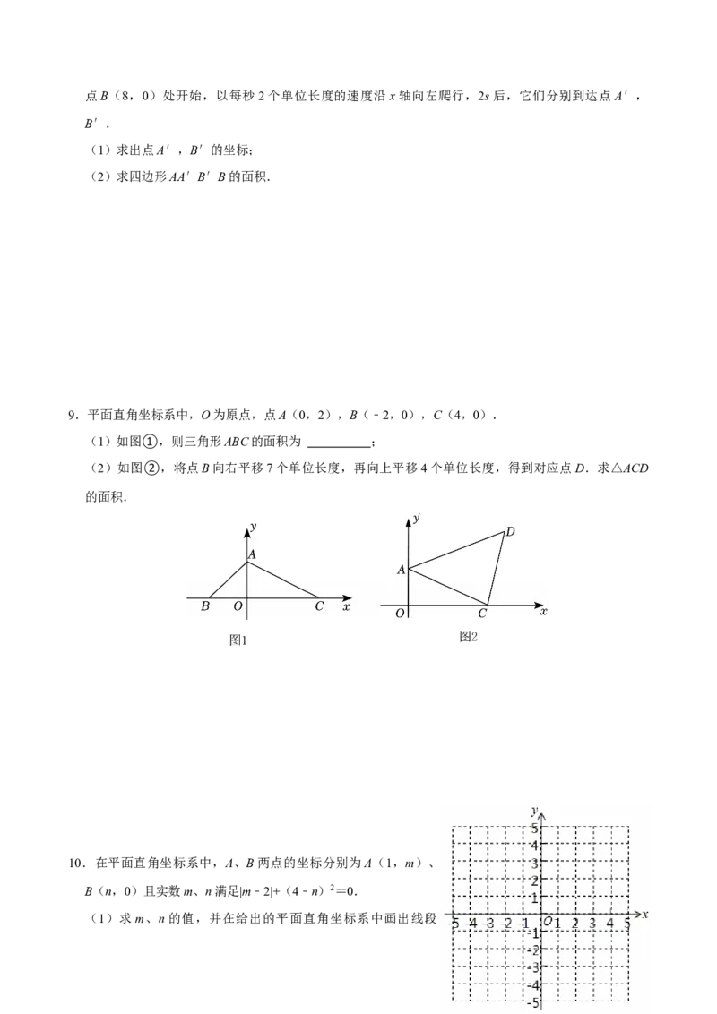 专项训练1平面直角坐标系中的面积问题（学生版）_初中数学_七年级数学下册（人教版）_分层作业