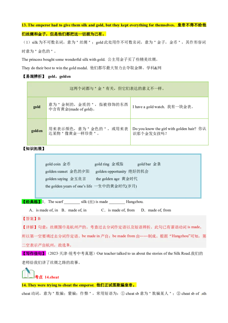 Unit6（知识清单）（教师版）_新人教八下资料包_00、更新资料3月16日_单元知识复习专项-U122_2024版