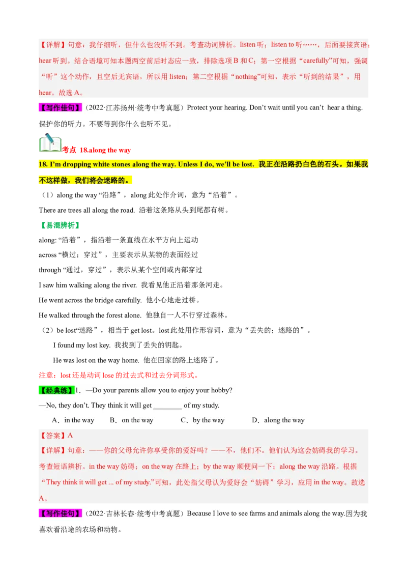 Unit6（知识清单）（教师版）_新人教八下资料包_00、更新资料3月16日_单元知识复习专项-U122_2024版