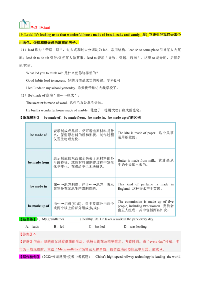 Unit6（知识清单）（教师版）_新人教八下资料包_00、更新资料3月16日_单元知识复习专项-U122_2024版