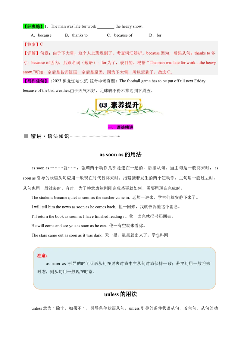 Unit6（知识清单）（教师版）_新人教八下资料包_00、更新资料3月16日_单元知识复习专项-U122_2024版