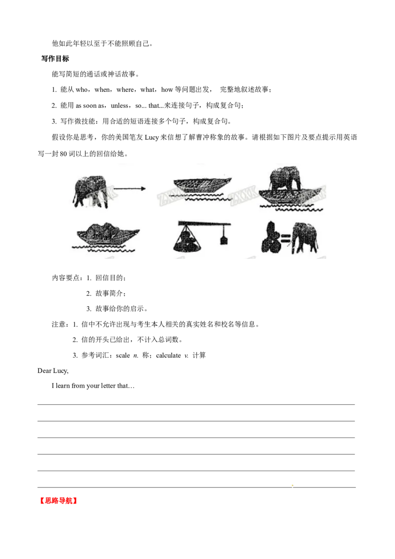 Unit6（知识清单）（教师版）_新人教八下资料包_00、更新资料3月16日_单元知识复习专项-U122_2024版