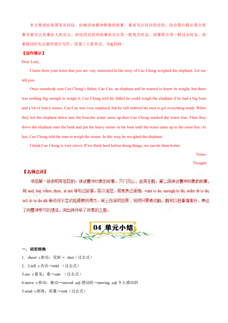 Unit6（知识清单）（教师版）_新人教八下资料包_00、更新资料3月16日_单元知识复习专项-U122_2024版