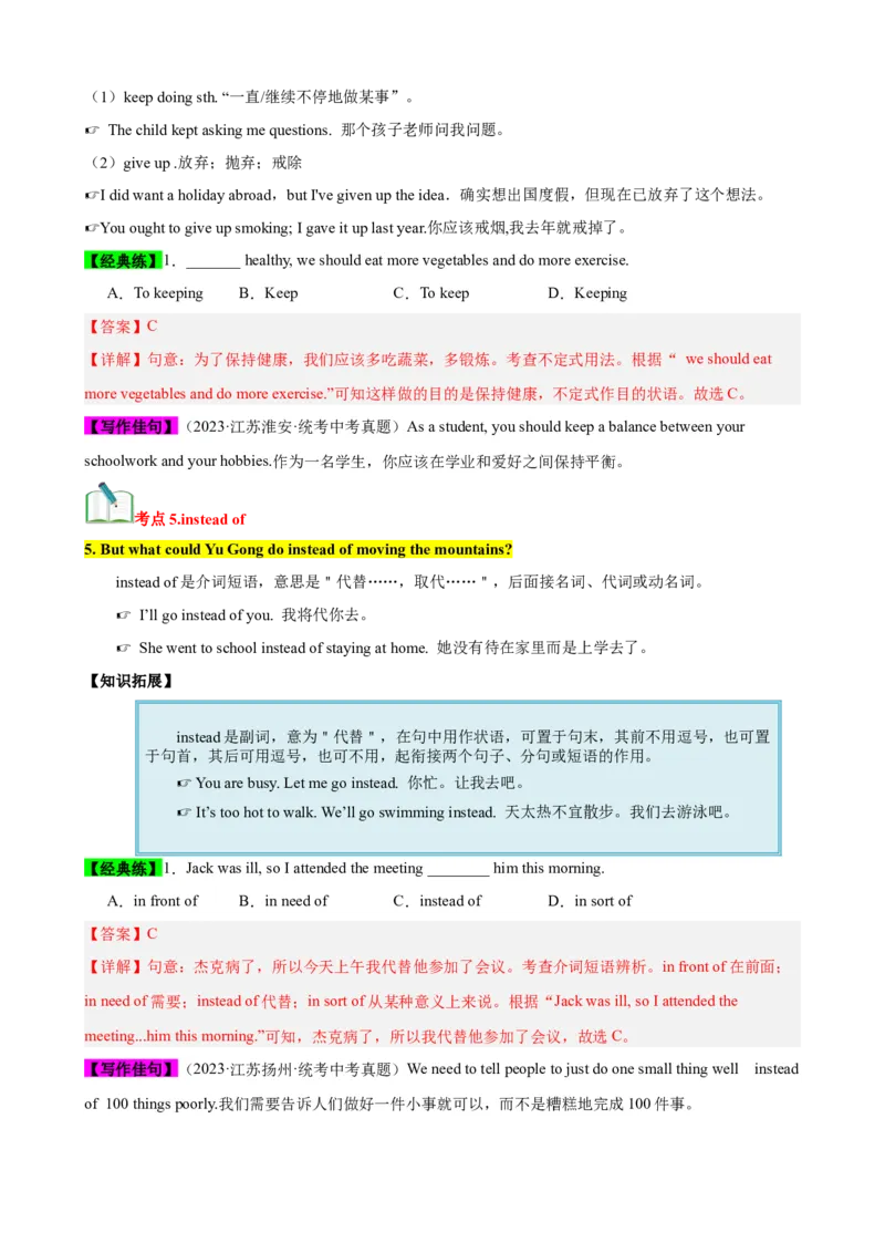 Unit6（知识清单）（教师版）_新人教八下资料包_00、更新资料3月16日_单元知识复习专项-U122_2024版