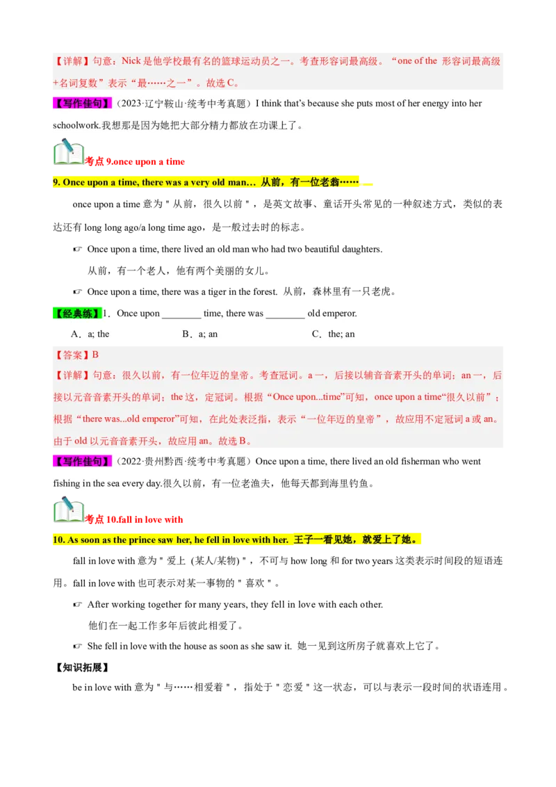 Unit6（知识清单）（教师版）_新人教八下资料包_00、更新资料3月16日_单元知识复习专项-U122_2024版