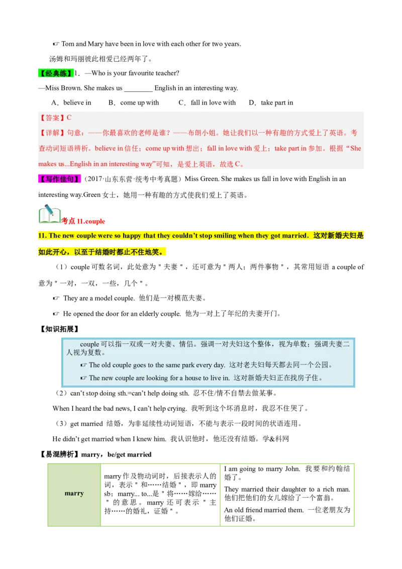 Unit6（知识清单）（教师版）_新人教八下资料包_00、更新资料3月16日_单元知识复习专项-U122_2024版