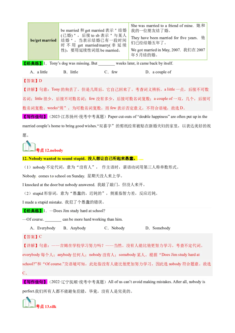 Unit6（知识清单）（教师版）_新人教八下资料包_00、更新资料3月16日_单元知识复习专项-U122_2024版