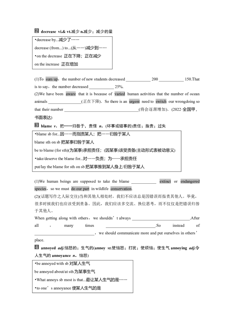 选择性必修第一册　UNIT3　CONSERVATION_3.2025英语总复习_2025年新高考资料_一轮复习_2025高考大一轮复习讲义+课件（完结）_2025高考大一轮复习英语（北师大）_大一轮复习讲义