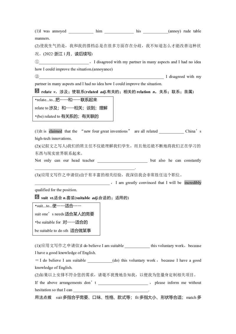 选择性必修第一册　UNIT3　CONSERVATION_3.2025英语总复习_2025年新高考资料_一轮复习_2025高考大一轮复习讲义+课件（完结）_2025高考大一轮复习英语（北师大）_大一轮复习讲义
