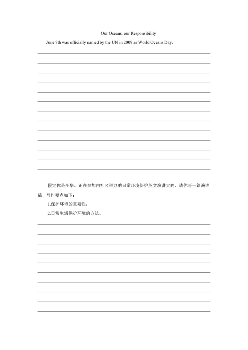 Unit7What'sthehighestmountainintheworld？（自然生态&环境保护&mdash;不同地区的生态特征与自然景观敬畏自然，与自然和谐共生）（学生版）_新人教八下资料包_00、更新资料3月16日_2025版