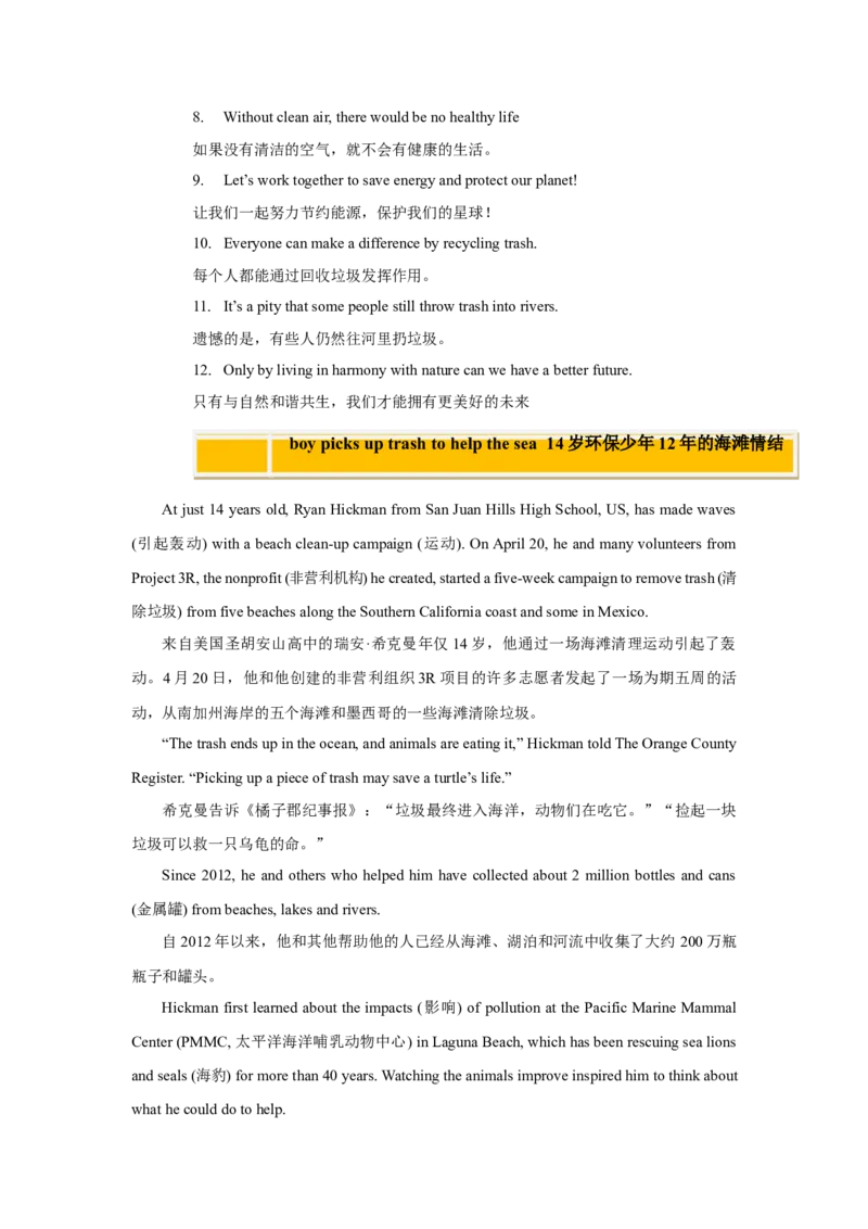 Unit7What'sthehighestmountainintheworld？（自然生态&环境保护&mdash;不同地区的生态特征与自然景观敬畏自然，与自然和谐共生）（学生版）_新人教八下资料包_00、更新资料3月16日_2025版