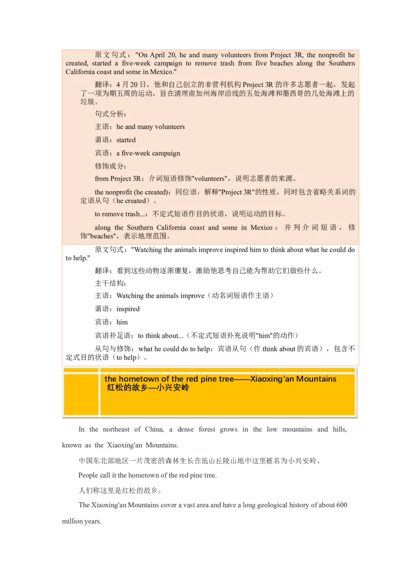 Unit7What'sthehighestmountainintheworld？（自然生态&环境保护&mdash;不同地区的生态特征与自然景观敬畏自然，与自然和谐共生）（学生版）_新人教八下资料包_00、更新资料3月16日_2025版