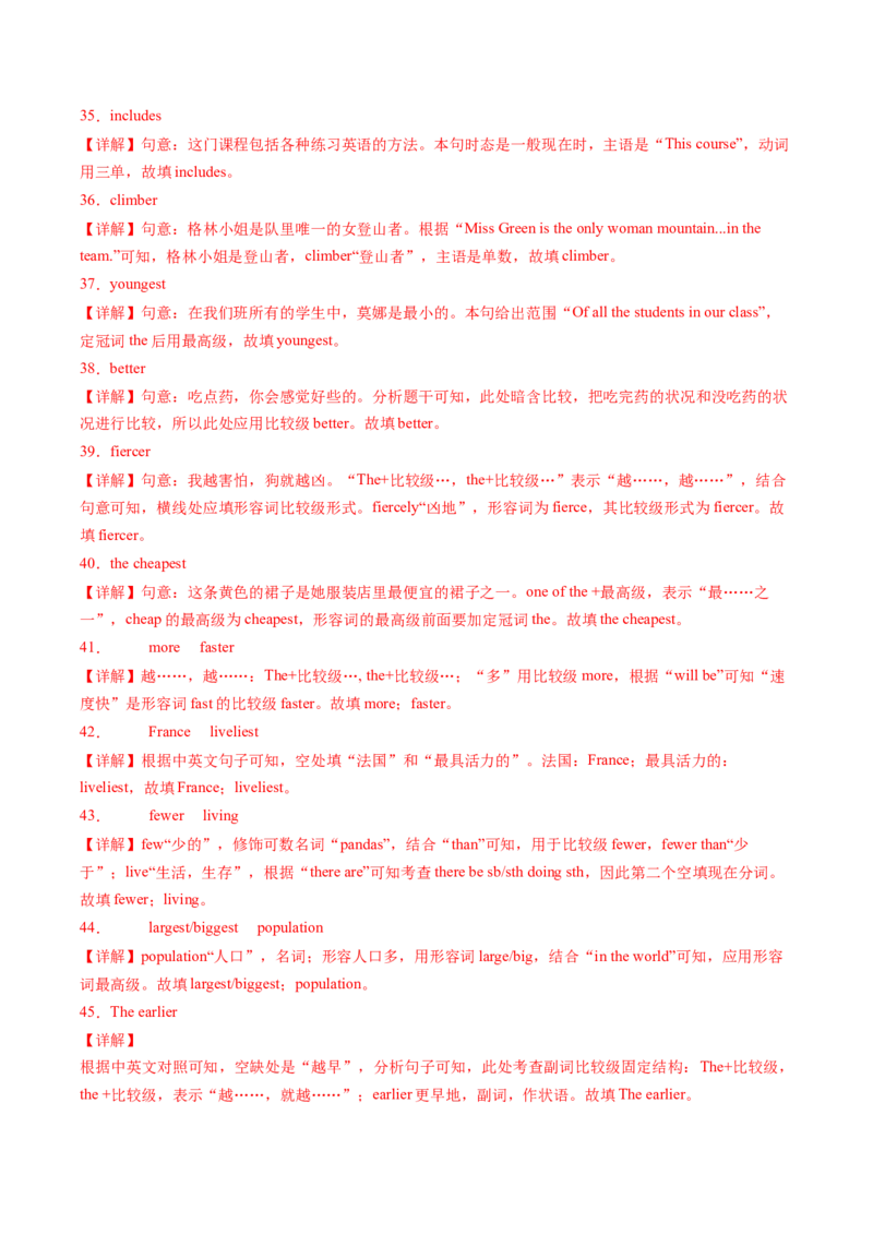Unit7What&rsquo;sthehighestmountainintheworld？单词短语句型梳理及强化训练（教师版）_新人教八下资料包_35赠送其它_八年级英语下册（人教版）_同步讲义-U34_2025版