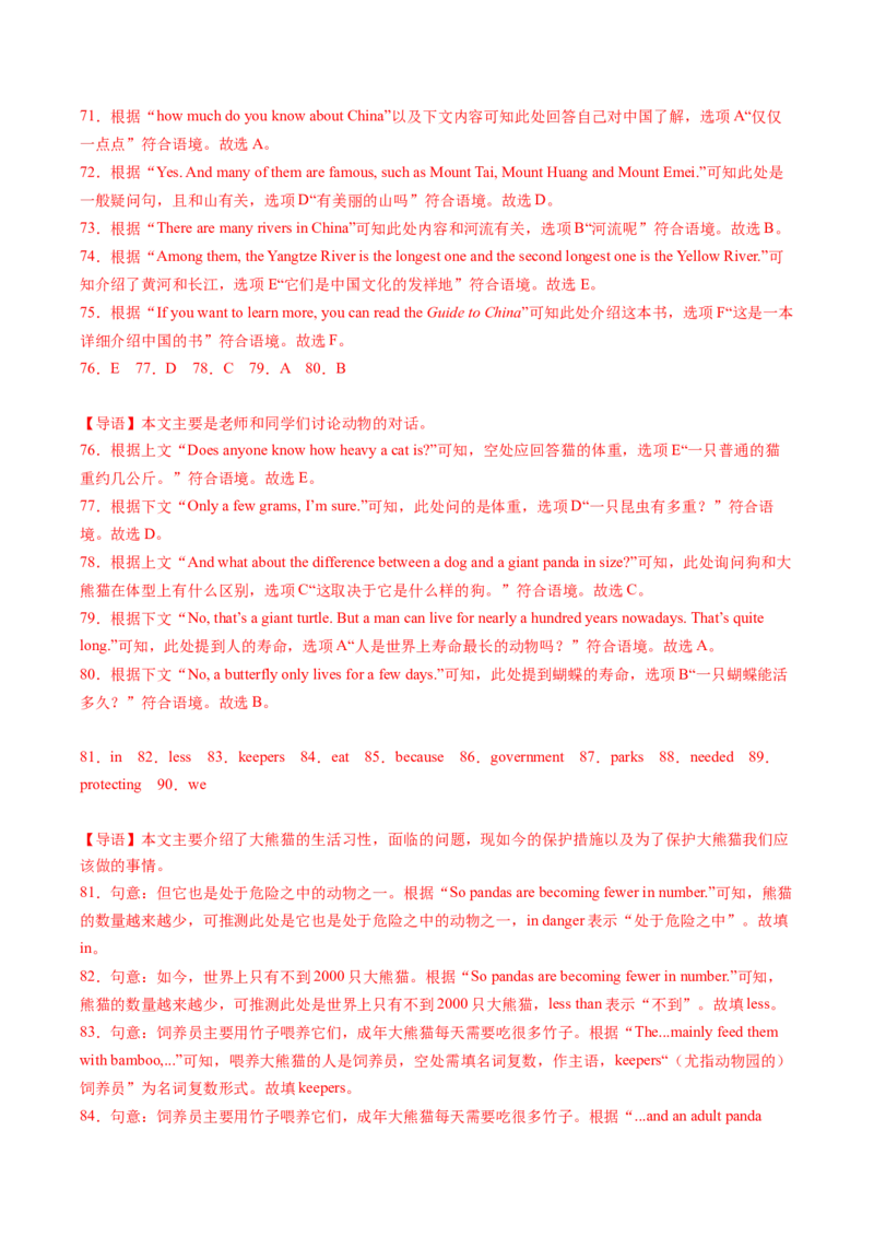 Unit7What&rsquo;sthehighestmountainintheworld？单词短语句型梳理及强化训练（教师版）_新人教八下资料包_35赠送其它_八年级英语下册（人教版）_同步讲义-U34_2025版