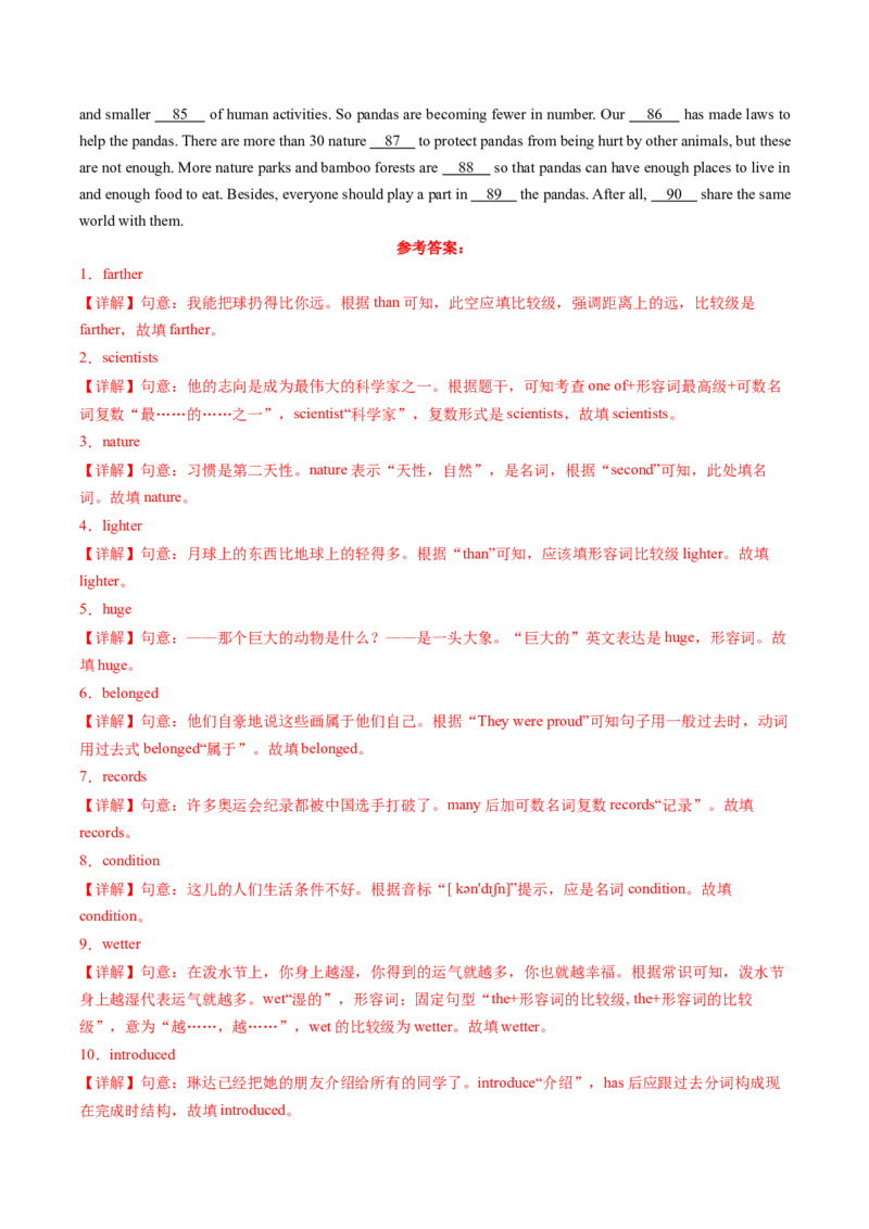 Unit7What&rsquo;sthehighestmountainintheworld？单词短语句型梳理及强化训练（教师版）_新人教八下资料包_35赠送其它_八年级英语下册（人教版）_同步讲义-U34_2025版