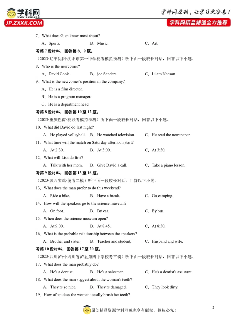 英语（全国甲卷）-2024年高考英语一轮复习测试卷（三）（原卷版）_3.2025英语总复习_2024年新高考资料_1.2024一轮复习_2024年高考英语一轮复习测试卷
