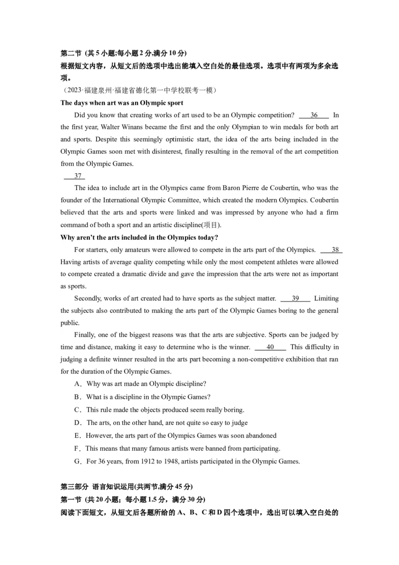 英语（全国甲卷）-2024年高考英语一轮复习测试卷（三）（原卷版）_3.2025英语总复习_2024年新高考资料_1.2024一轮复习_2024年高考英语一轮复习测试卷