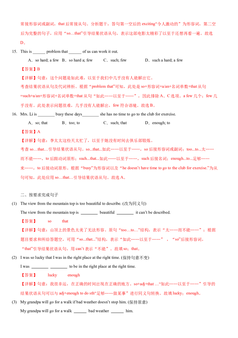 Unit6(SectionA)单元核心知识点全方位精练(单词、短语、语法、句型)(教师版)_新人教八下资料包_35赠送其它_八年级英语下册（人教版）_教材核心知识全解-U259