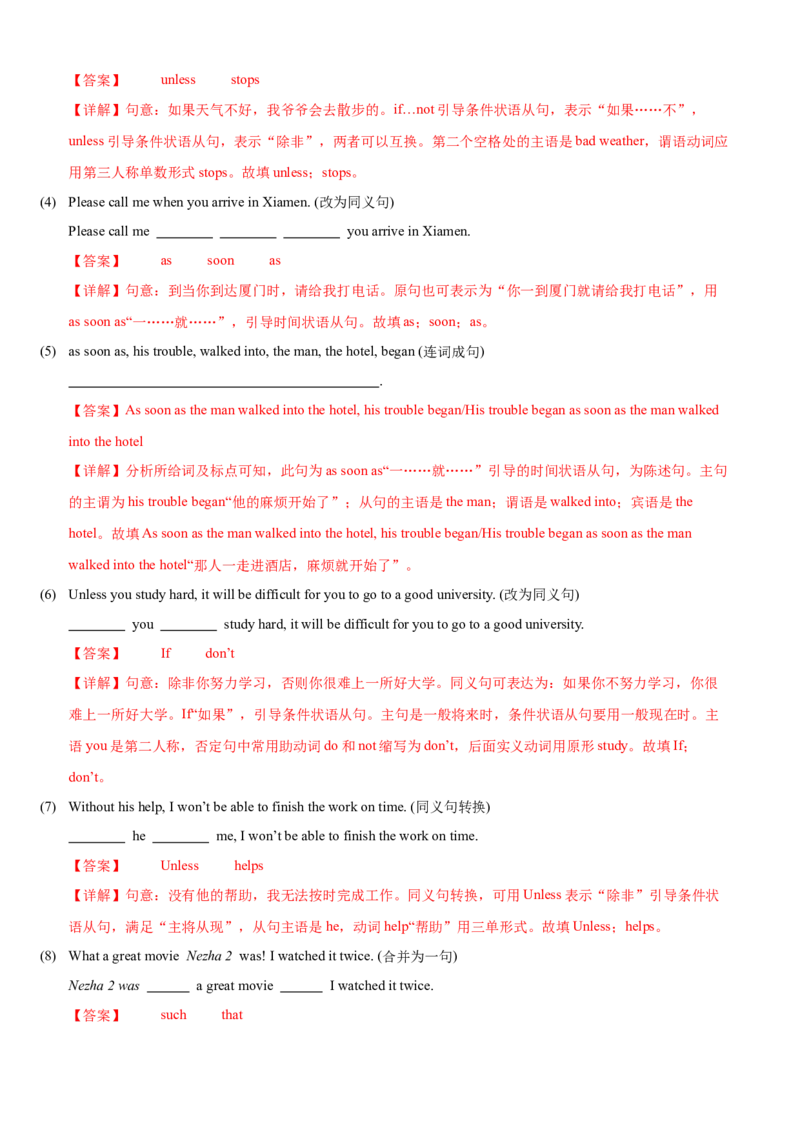 Unit6(SectionA)单元核心知识点全方位精练(单词、短语、语法、句型)(教师版)_新人教八下资料包_35赠送其它_八年级英语下册（人教版）_教材核心知识全解-U259