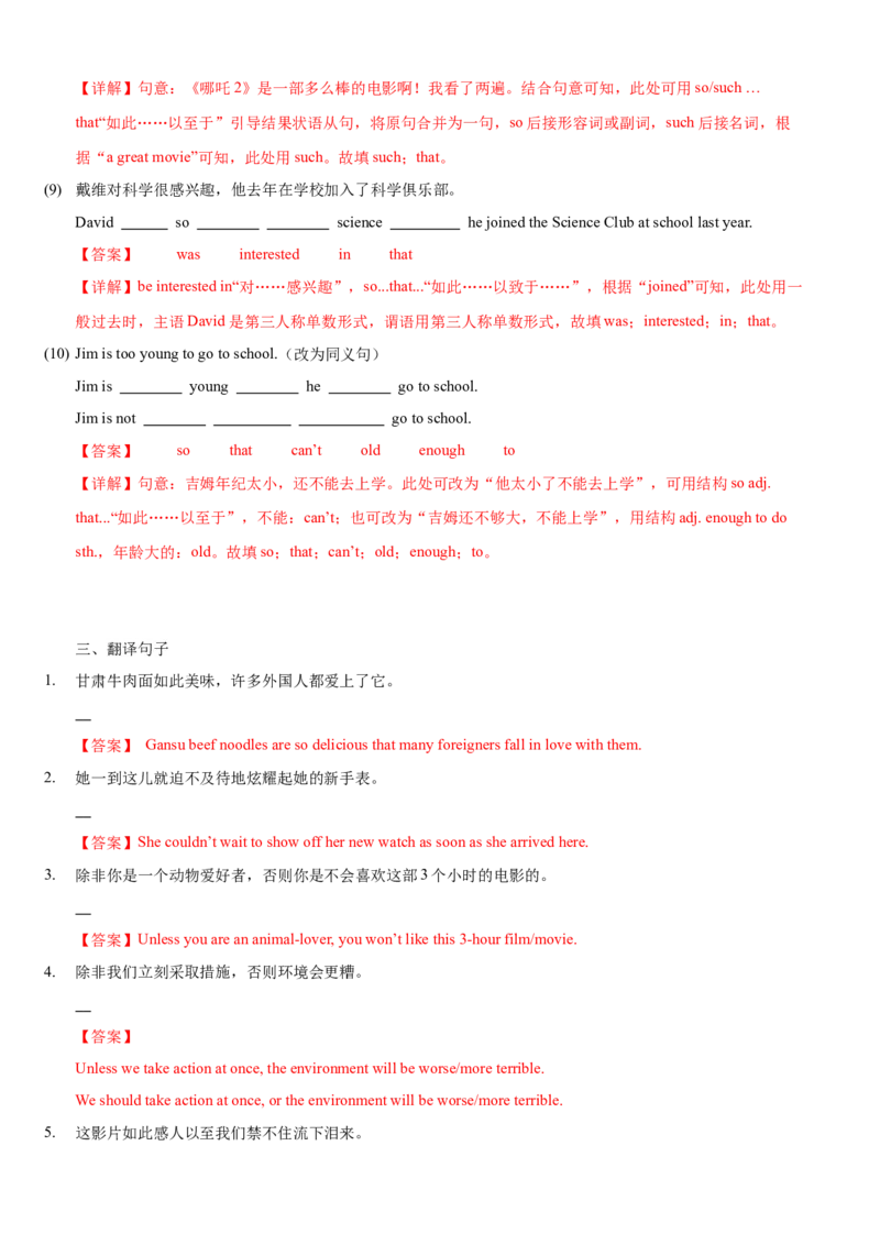 Unit6(SectionA)单元核心知识点全方位精练(单词、短语、语法、句型)(教师版)_新人教八下资料包_35赠送其它_八年级英语下册（人教版）_教材核心知识全解-U259