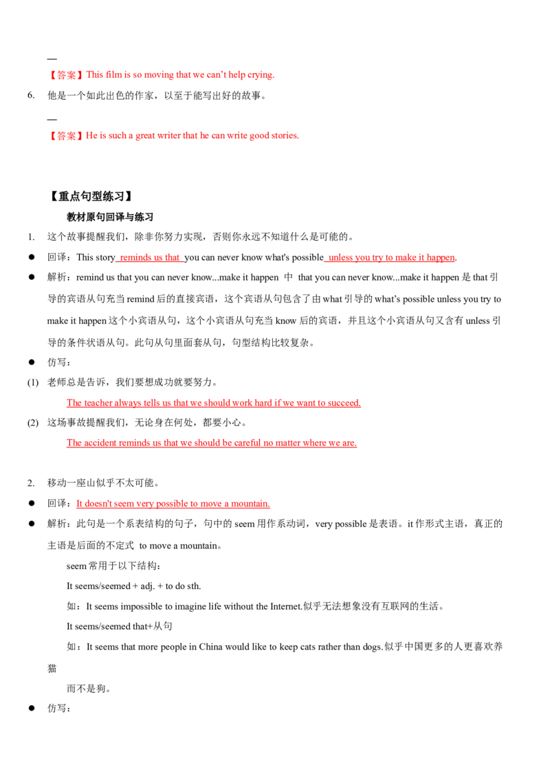 Unit6(SectionA)单元核心知识点全方位精练(单词、短语、语法、句型)(教师版)_新人教八下资料包_35赠送其它_八年级英语下册（人教版）_教材核心知识全解-U259