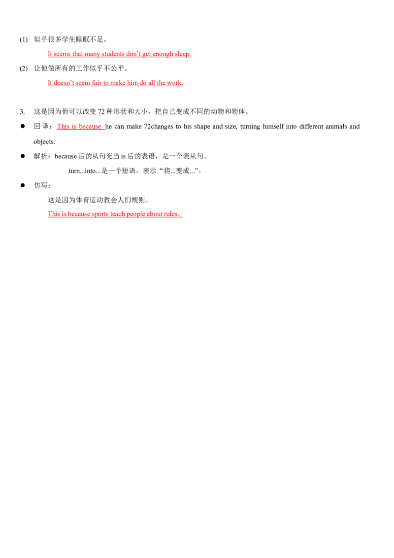 Unit6(SectionA)单元核心知识点全方位精练(单词、短语、语法、句型)(教师版)_新人教八下资料包_35赠送其它_八年级英语下册（人教版）_教材核心知识全解-U259