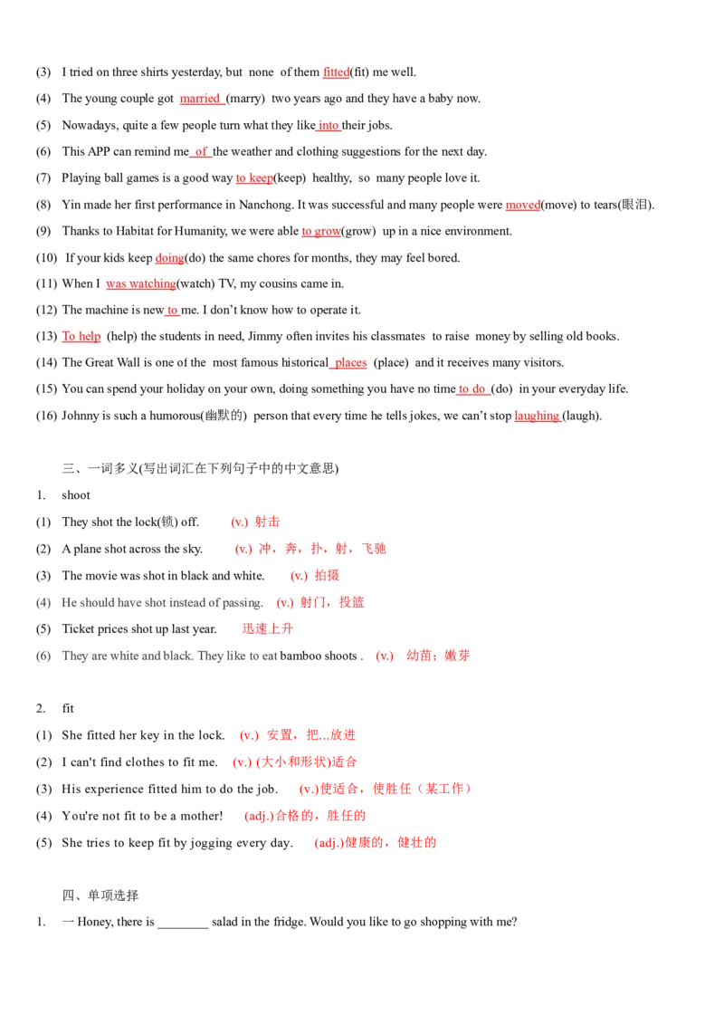 Unit6(SectionA)单元核心知识点全方位精练(单词、短语、语法、句型)(教师版)_新人教八下资料包_35赠送其它_八年级英语下册（人教版）_教材核心知识全解-U259