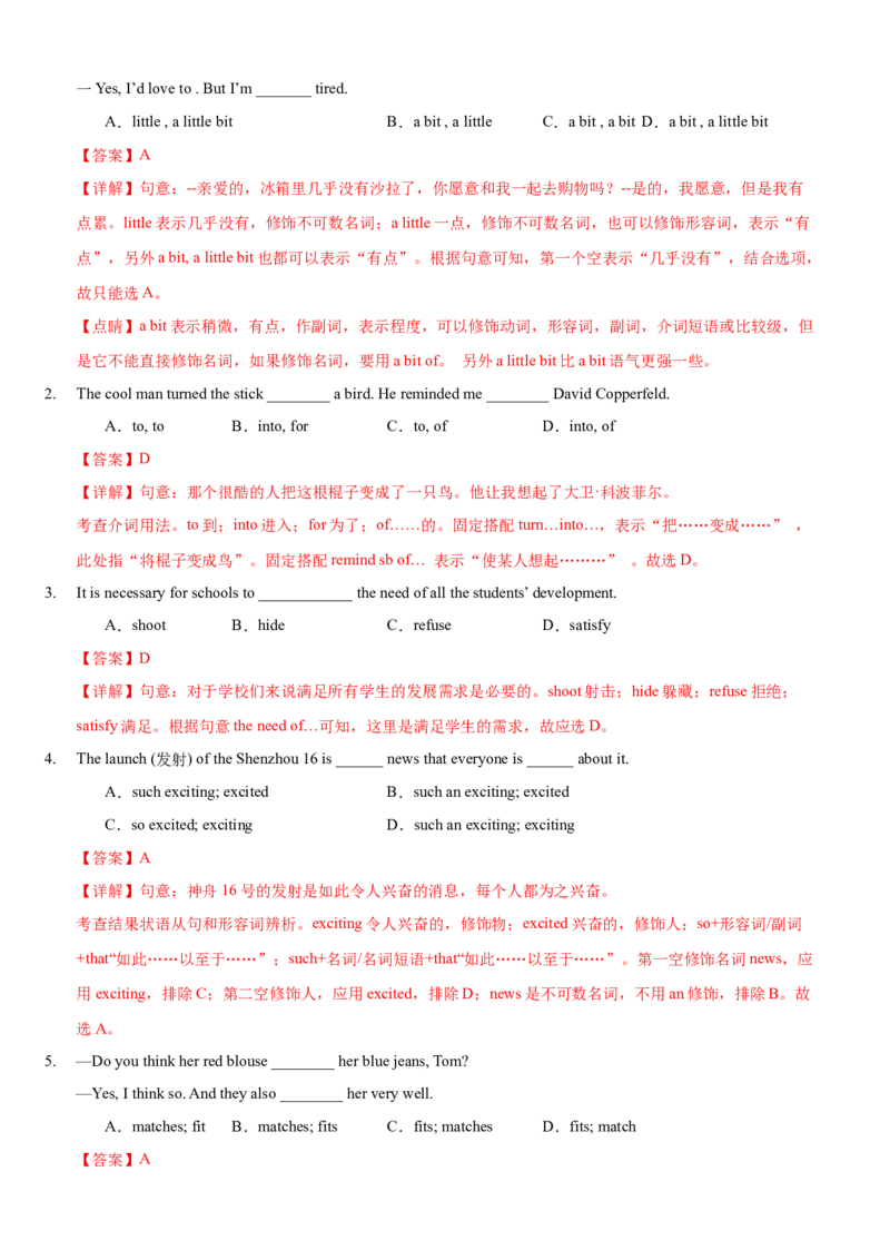 Unit6(SectionA)单元核心知识点全方位精练(单词、短语、语法、句型)(教师版)_新人教八下资料包_35赠送其它_八年级英语下册（人教版）_教材核心知识全解-U259