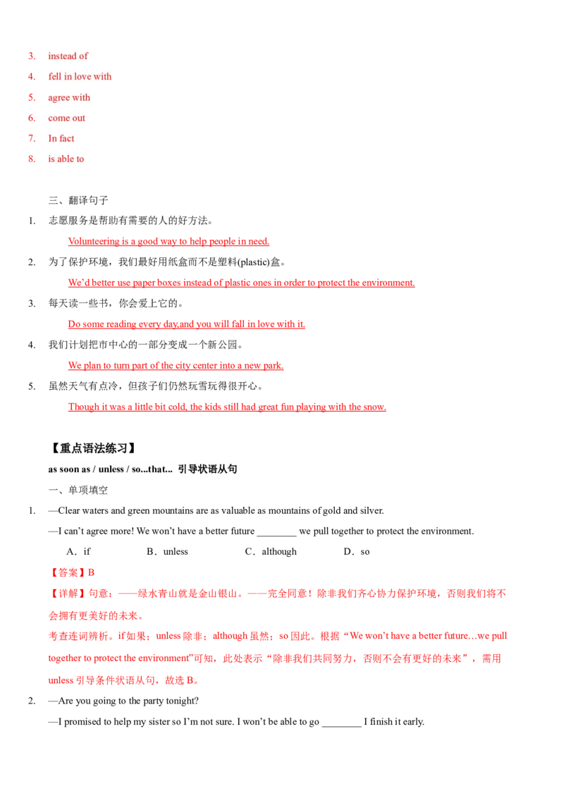 Unit6(SectionA)单元核心知识点全方位精练(单词、短语、语法、句型)(教师版)_新人教八下资料包_35赠送其它_八年级英语下册（人教版）_教材核心知识全解-U259