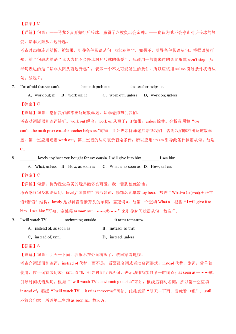 Unit6(SectionA)单元核心知识点全方位精练(单词、短语、语法、句型)(教师版)_新人教八下资料包_35赠送其它_八年级英语下册（人教版）_教材核心知识全解-U259