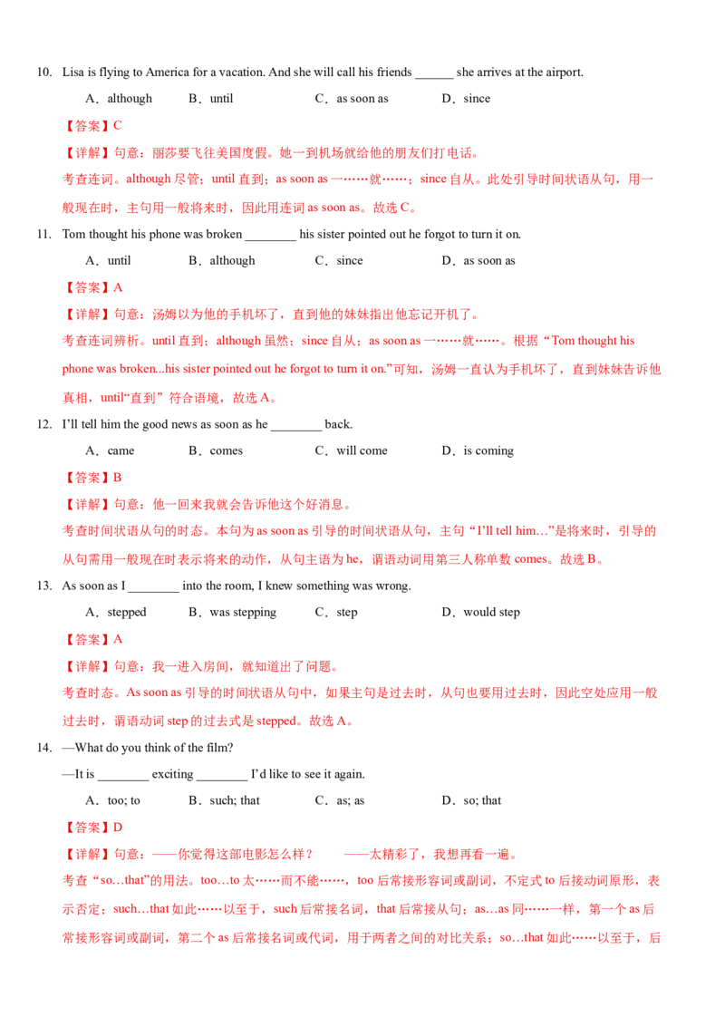 Unit6(SectionA)单元核心知识点全方位精练(单词、短语、语法、句型)(教师版)_新人教八下资料包_35赠送其它_八年级英语下册（人教版）_教材核心知识全解-U259