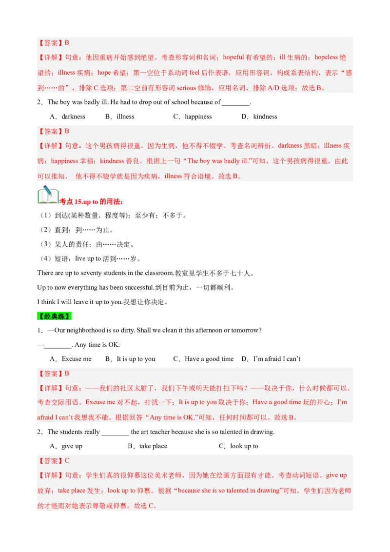 Unit7What&rsquo;sthehighestmountainsintheworld？（知识清单）（教师版）_新人教八下资料包_00、更新资料3月16日_单元知识复习专项-U122_2025版