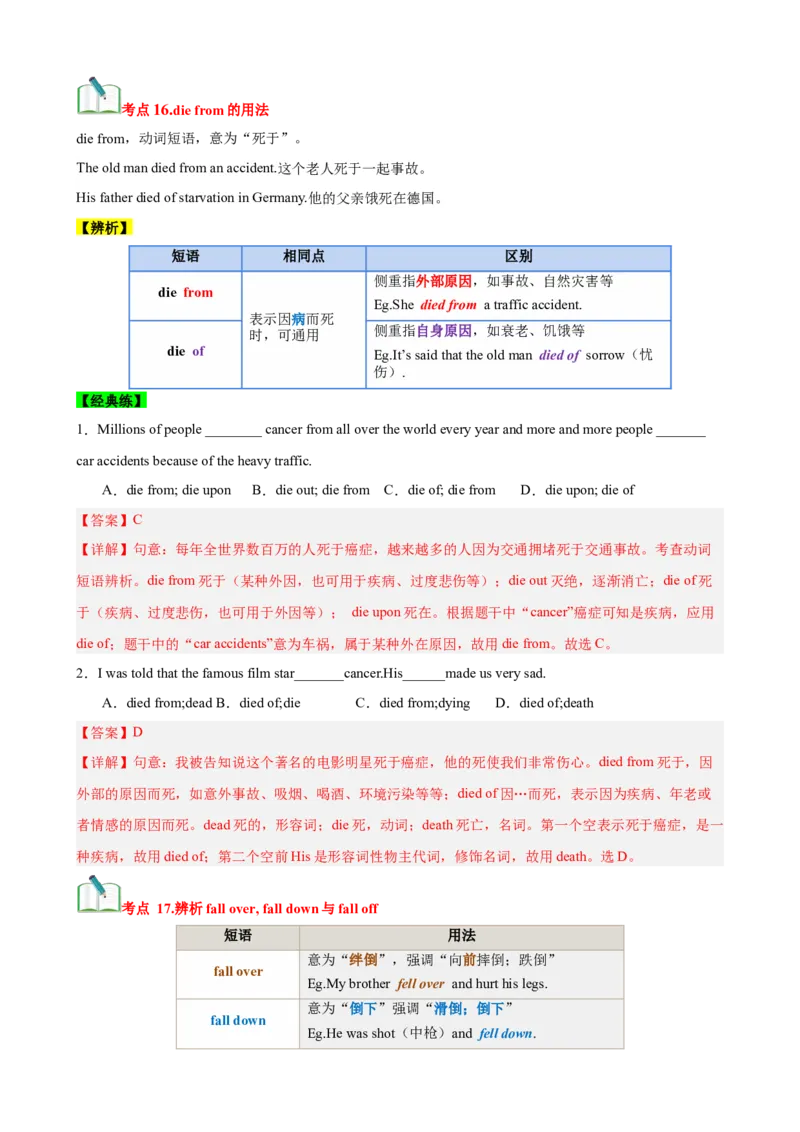 Unit7What&rsquo;sthehighestmountainsintheworld？（知识清单）（教师版）_新人教八下资料包_00、更新资料3月16日_单元知识复习专项-U122_2025版