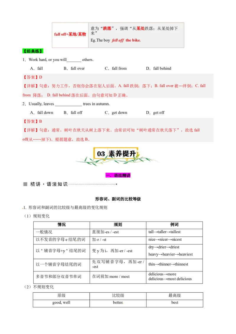 Unit7What&rsquo;sthehighestmountainsintheworld？（知识清单）（教师版）_新人教八下资料包_00、更新资料3月16日_单元知识复习专项-U122_2025版