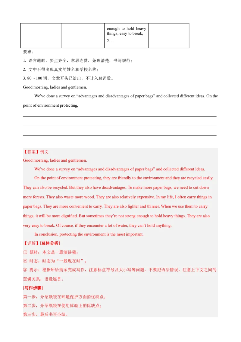 Unit7What&rsquo;sthehighestmountainsintheworld？（知识清单）（教师版）_新人教八下资料包_00、更新资料3月16日_单元知识复习专项-U122_2025版