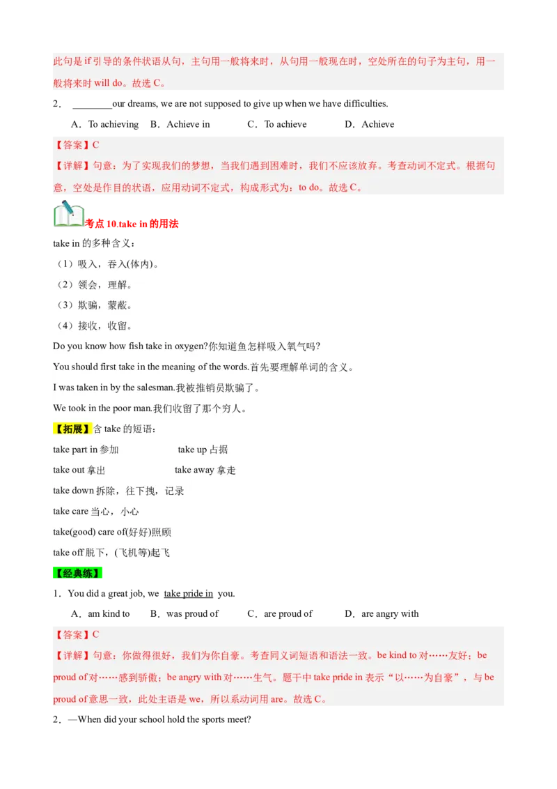 Unit7What&rsquo;sthehighestmountainsintheworld？（知识清单）（教师版）_新人教八下资料包_00、更新资料3月16日_单元知识复习专项-U122_2025版