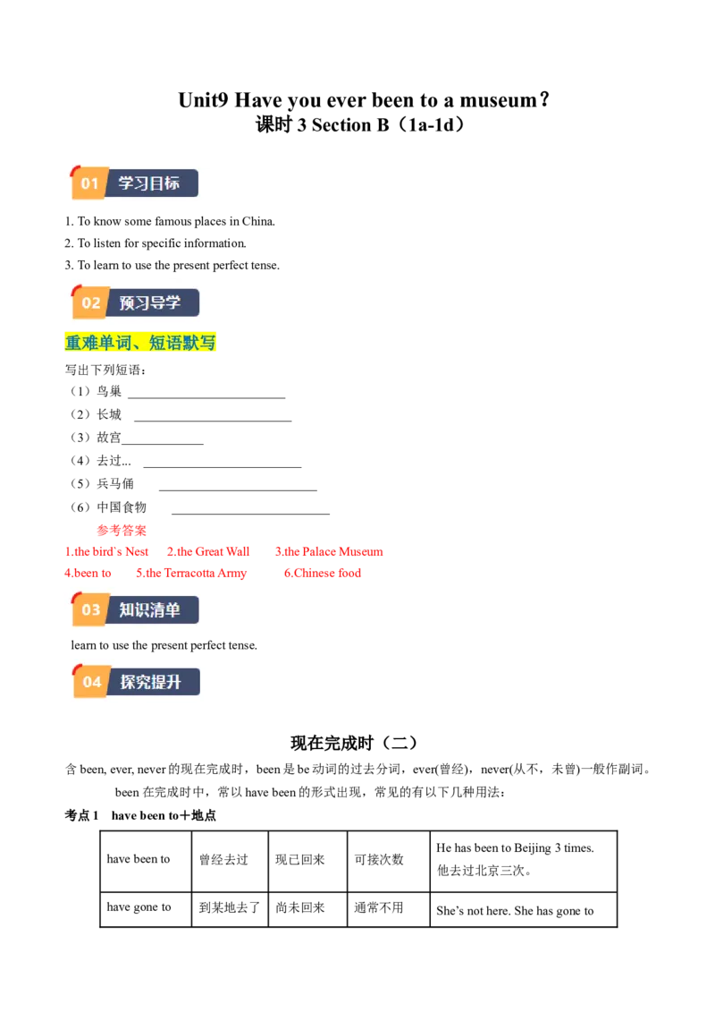 Unit9课时3SectionB（1a-1d）（教师版）_新人教八下资料包_35赠送其它_八年级英语下册（人教版）_同步讲义-U34_2025版
