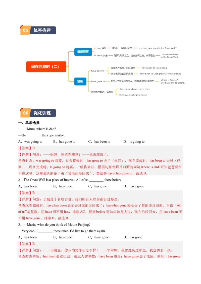 Unit9课时3SectionB（1a-1d）（教师版）_新人教八下资料包_35赠送其它_八年级英语下册（人教版）_同步讲义-U34_2025版