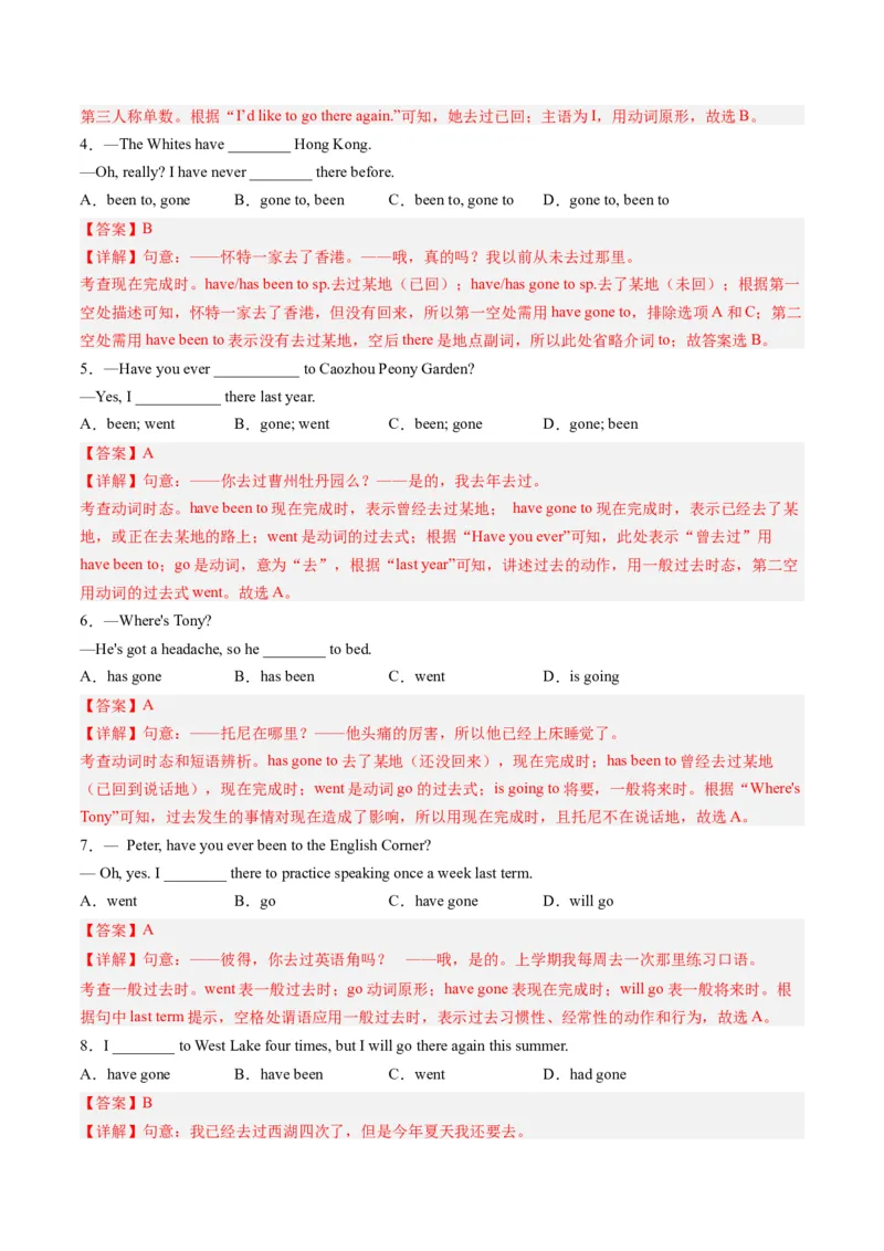 Unit9课时3SectionB（1a-1d）（教师版）_新人教八下资料包_35赠送其它_八年级英语下册（人教版）_同步讲义-U34_2025版