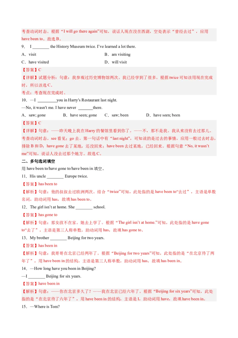 Unit9课时3SectionB（1a-1d）（教师版）_新人教八下资料包_35赠送其它_八年级英语下册（人教版）_同步讲义-U34_2025版