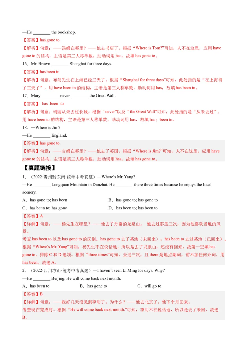 Unit9课时3SectionB（1a-1d）（教师版）_新人教八下资料包_35赠送其它_八年级英语下册（人教版）_同步讲义-U34_2025版