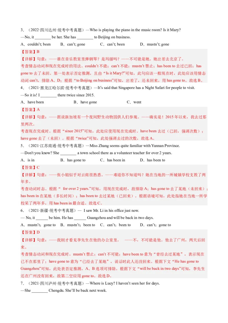 Unit9课时3SectionB（1a-1d）（教师版）_新人教八下资料包_35赠送其它_八年级英语下册（人教版）_同步讲义-U34_2025版