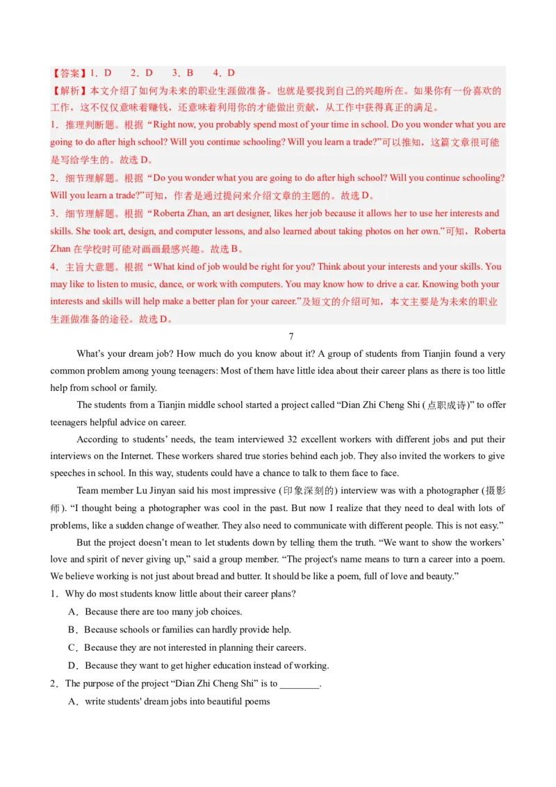 12.生涯规划的重要性(教师版)_新人教八下资料包_35赠送其它_八年级英语下册（人教版）_写作万能模板与题型通-U51_同步拓展主题阅读