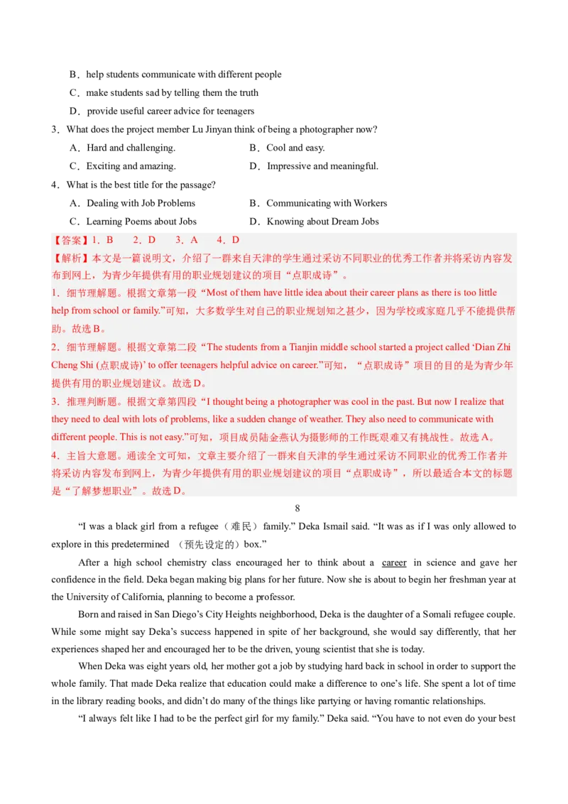 12.生涯规划的重要性(教师版)_新人教八下资料包_35赠送其它_八年级英语下册（人教版）_写作万能模板与题型通-U51_同步拓展主题阅读