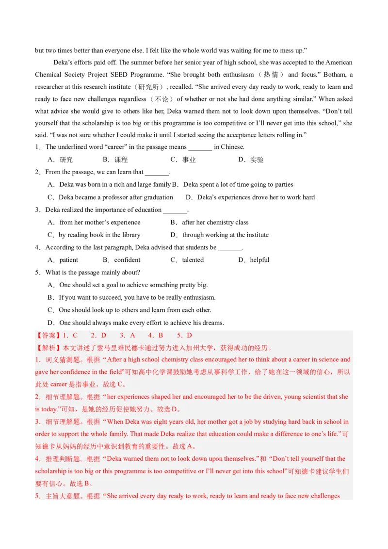 12.生涯规划的重要性(教师版)_新人教八下资料包_35赠送其它_八年级英语下册（人教版）_写作万能模板与题型通-U51_同步拓展主题阅读