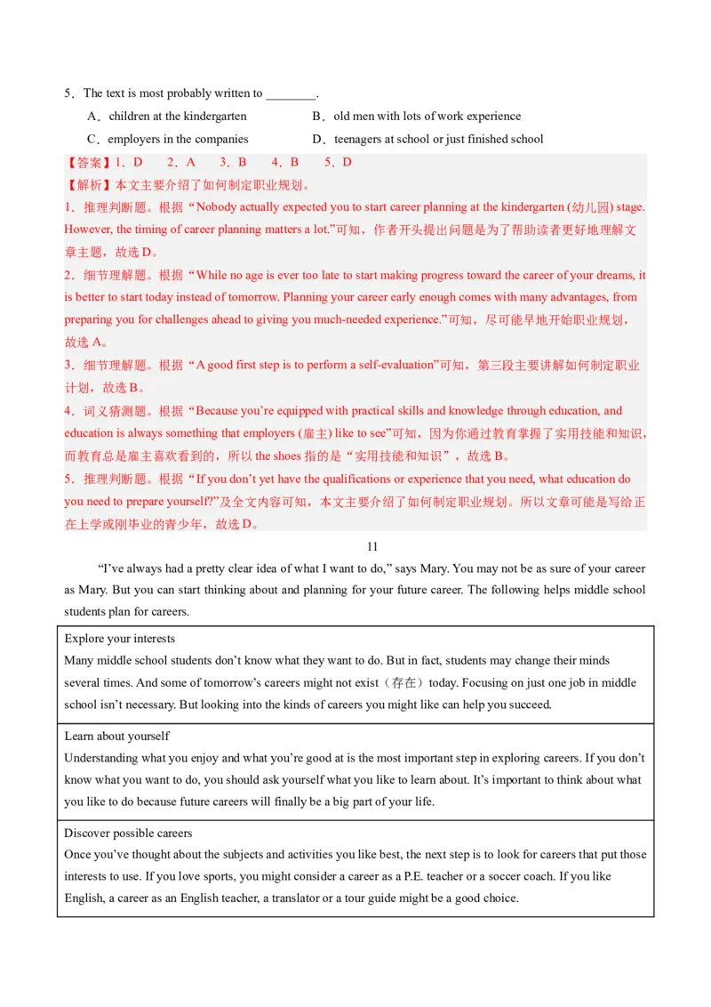 12.生涯规划的重要性(教师版)_新人教八下资料包_35赠送其它_八年级英语下册（人教版）_写作万能模板与题型通-U51_同步拓展主题阅读